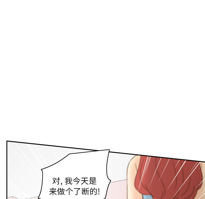 《分身》漫画最新章节分身-第 43 章免费下拉式在线观看章节第【43】张图片