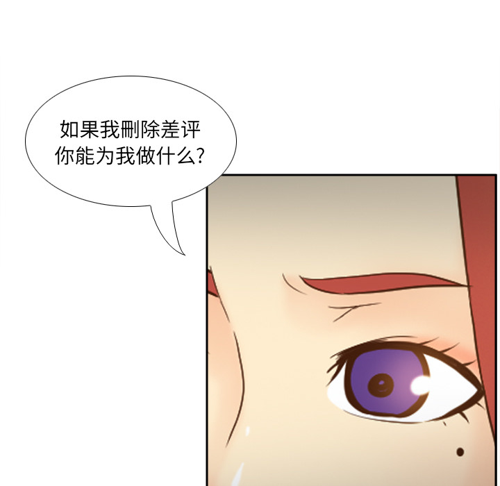 《分身》漫画最新章节分身-第 43 章免费下拉式在线观看章节第【53】张图片