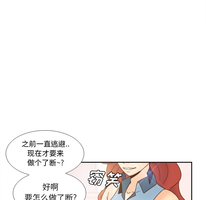 《分身》漫画最新章节分身-第 43 章免费下拉式在线观看章节第【45】张图片