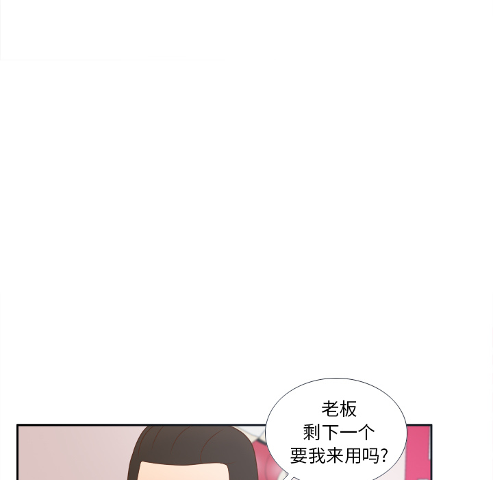 《分身》漫画最新章节分身-第 43 章免费下拉式在线观看章节第【105】张图片