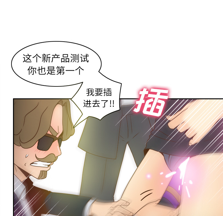 《分身》漫画最新章节分身-第 43 章免费下拉式在线观看章节第【115】张图片