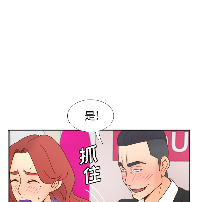 《分身》漫画最新章节分身-第 43 章免费下拉式在线观看章节第【97】张图片