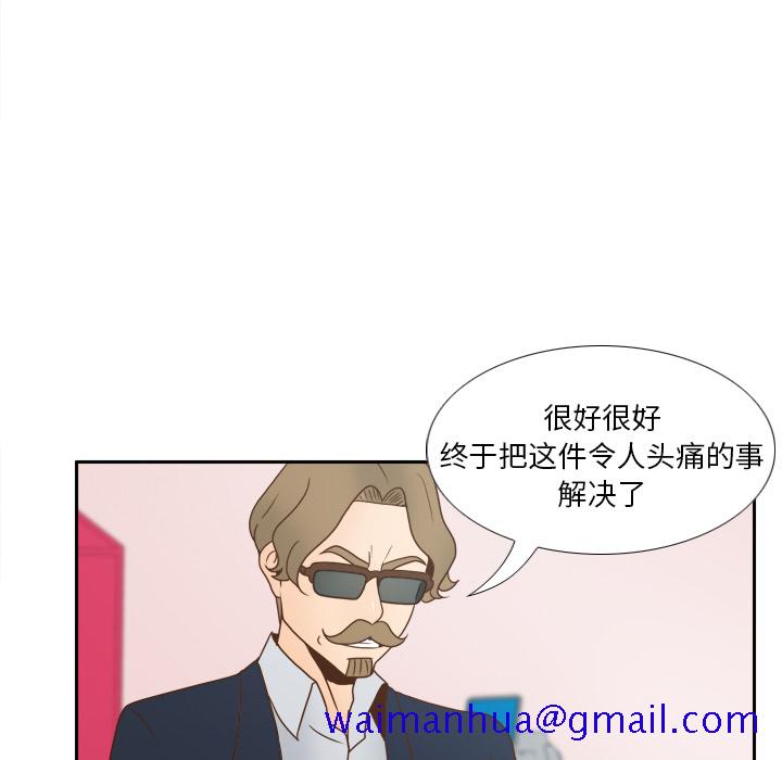 《分身》漫画最新章节分身-第 44 章免费下拉式在线观看章节第【81】张图片