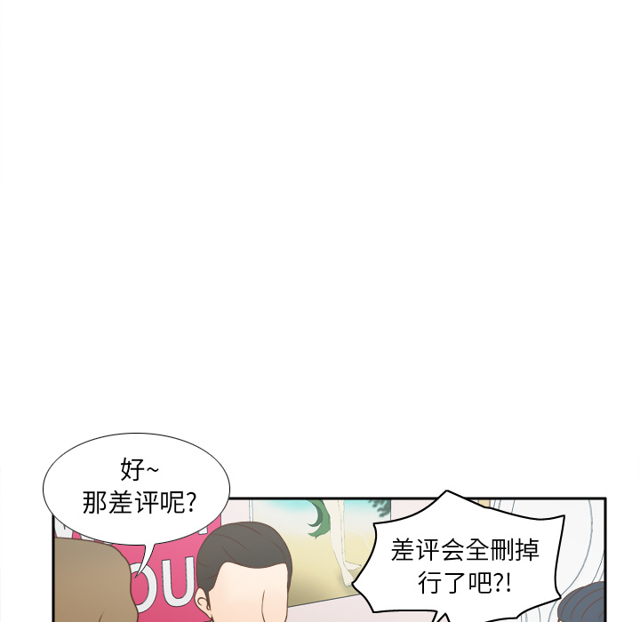 《分身》漫画最新章节分身-第 44 章免费下拉式在线观看章节第【79】张图片