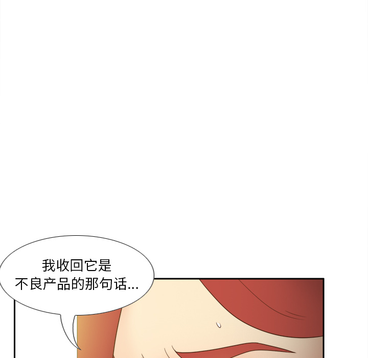 《分身》漫画最新章节分身-第 44 章免费下拉式在线观看章节第【74】张图片