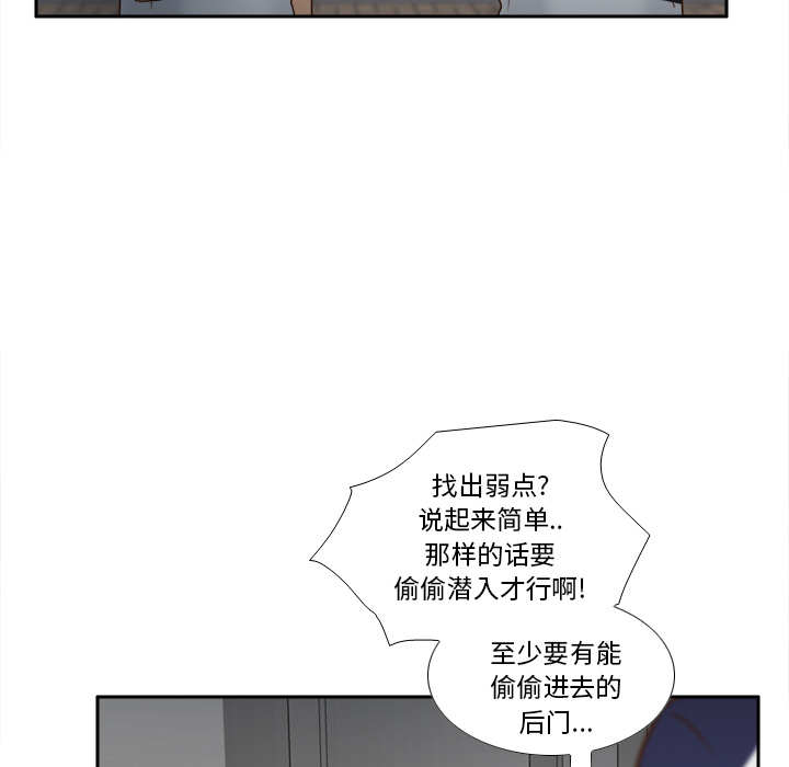 《分身》漫画最新章节分身-第 45 章免费下拉式在线观看章节第【23】张图片