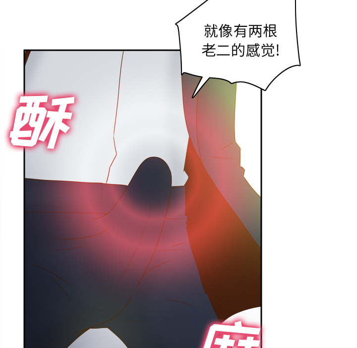 《分身》漫画最新章节分身-第 45 章免费下拉式在线观看章节第【56】张图片