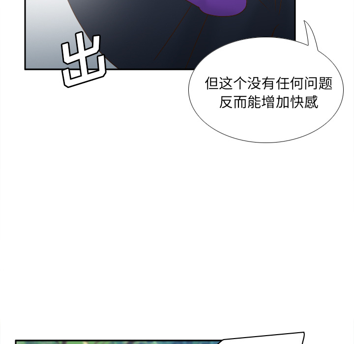 《分身》漫画最新章节分身-第 45 章免费下拉式在线观看章节第【47】张图片