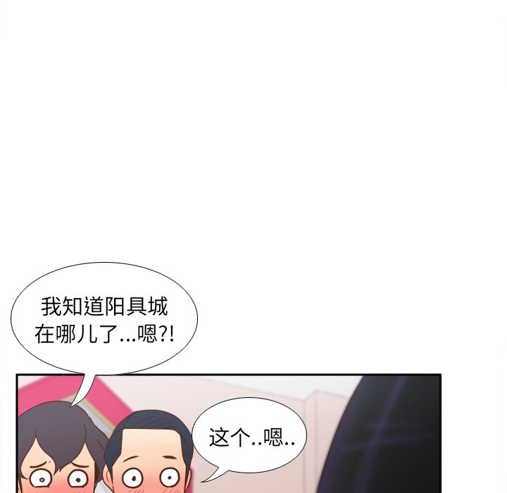 《分身》漫画最新章节分身-第 45 章免费下拉式在线观看章节第【97】张图片