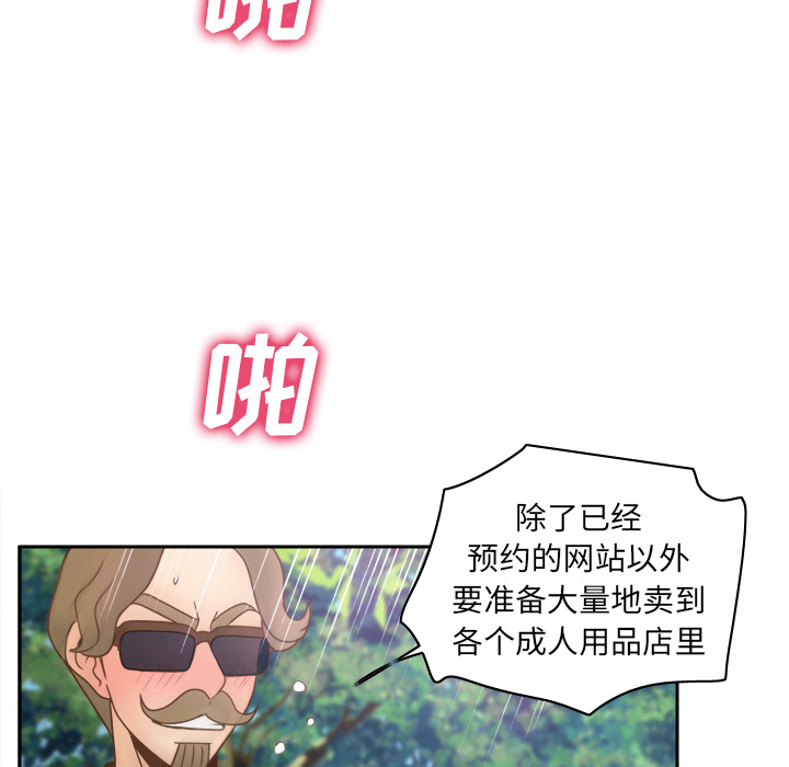 《分身》漫画最新章节分身-第 45 章免费下拉式在线观看章节第【83】张图片