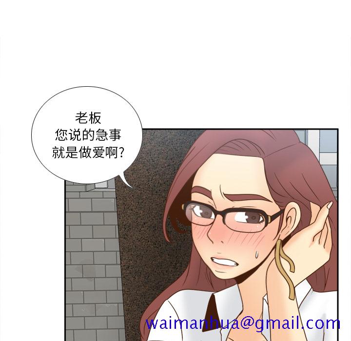 《分身》漫画最新章节分身-第 45 章免费下拉式在线观看章节第【40】张图片