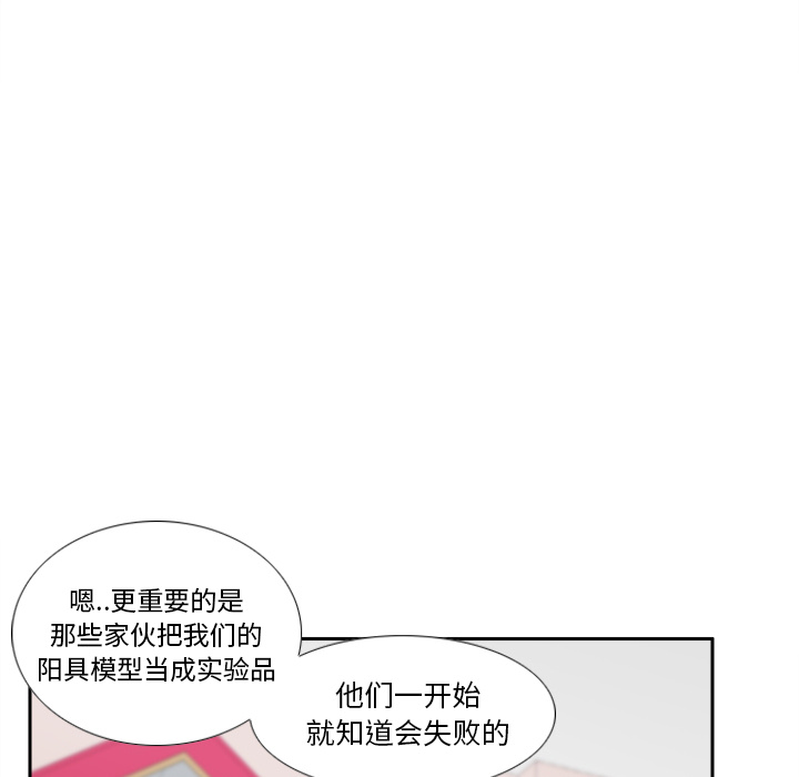 《分身》漫画最新章节分身-第 45 章免费下拉式在线观看章节第【101】张图片