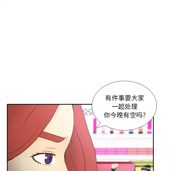 《分身》漫画最新章节分身-第 45 章免费下拉式在线观看章节第【112】张图片