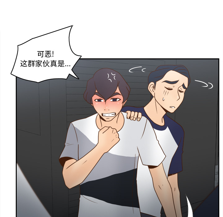 《分身》漫画最新章节分身-第 45 章免费下拉式在线观看章节第【94】张图片