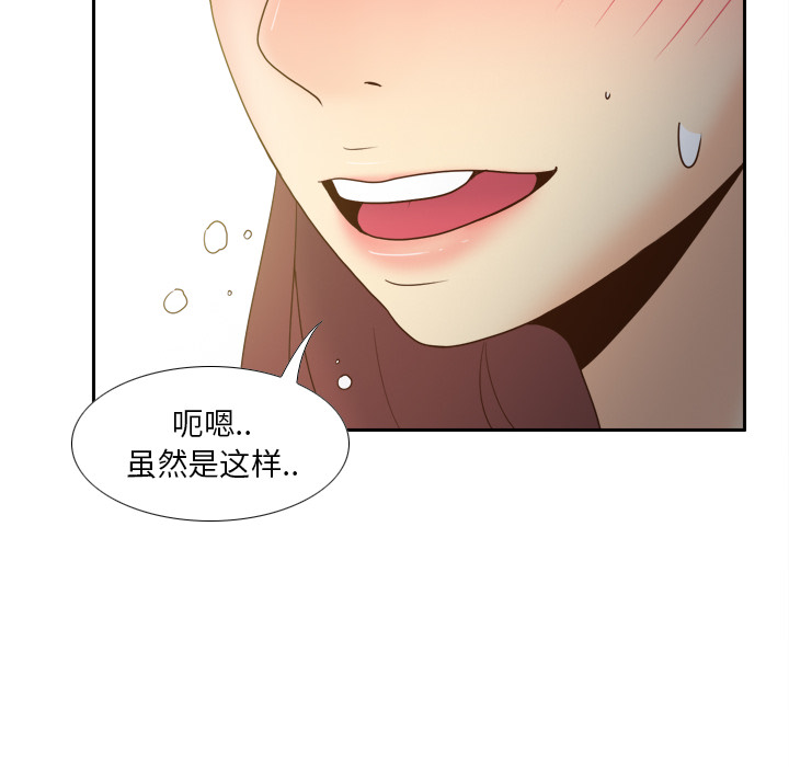 《分身》漫画最新章节分身-第 45 章免费下拉式在线观看章节第【69】张图片