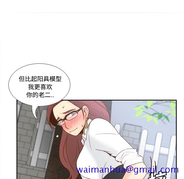 《分身》漫画最新章节分身-第 45 章免费下拉式在线观看章节第【70】张图片