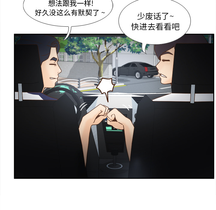 《分身》漫画最新章节分身-第 45 章免费下拉式在线观看章节第【7】张图片