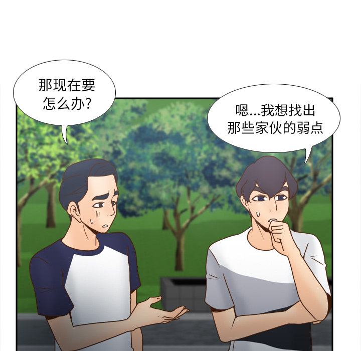 《分身》漫画最新章节分身-第 45 章免费下拉式在线观看章节第【22】张图片