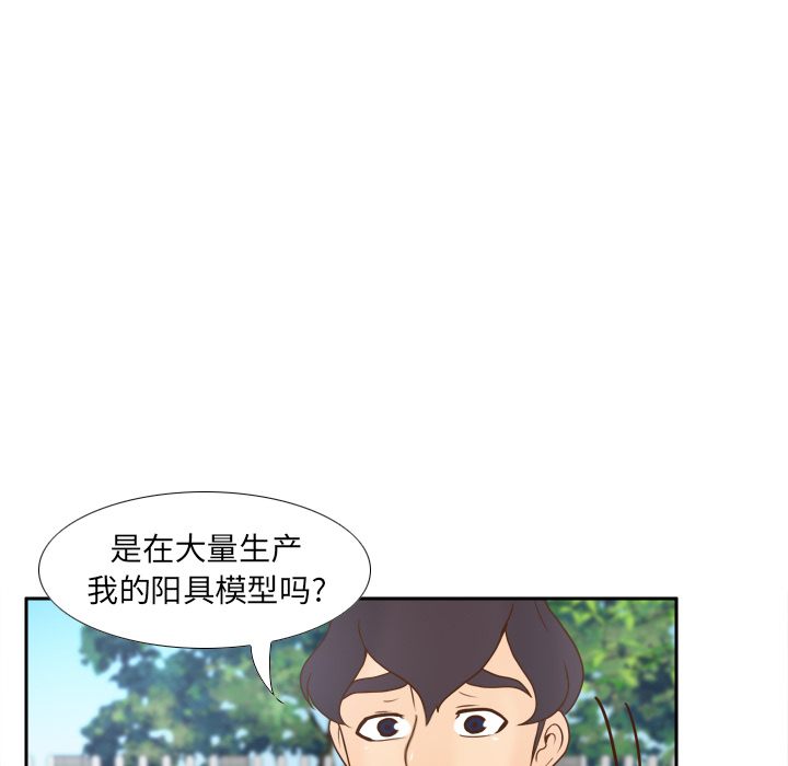 《分身》漫画最新章节分身-第 45 章免费下拉式在线观看章节第【17】张图片