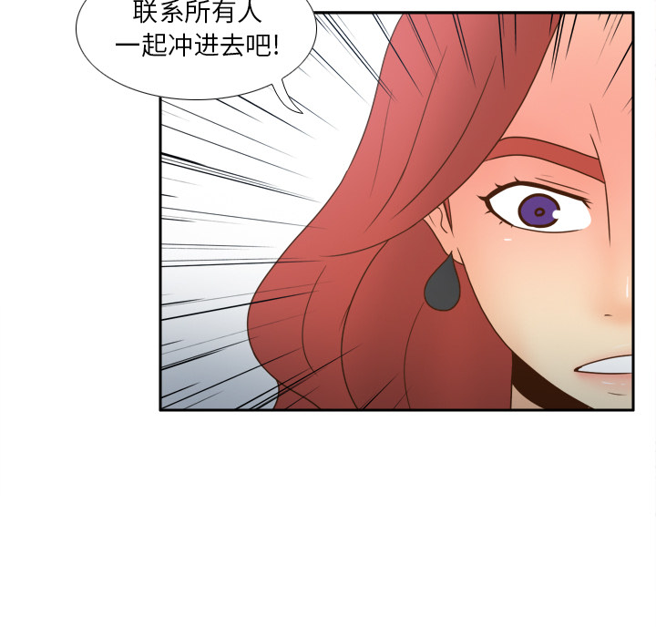 《分身》漫画最新章节分身-第 45 章免费下拉式在线观看章节第【107】张图片