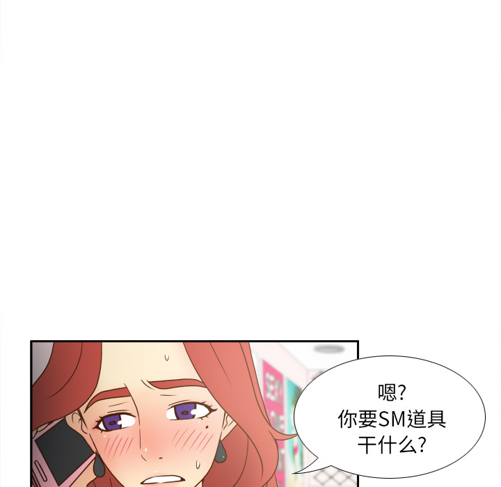 《分身》漫画最新章节分身-第 45 章免费下拉式在线观看章节第【119】张图片