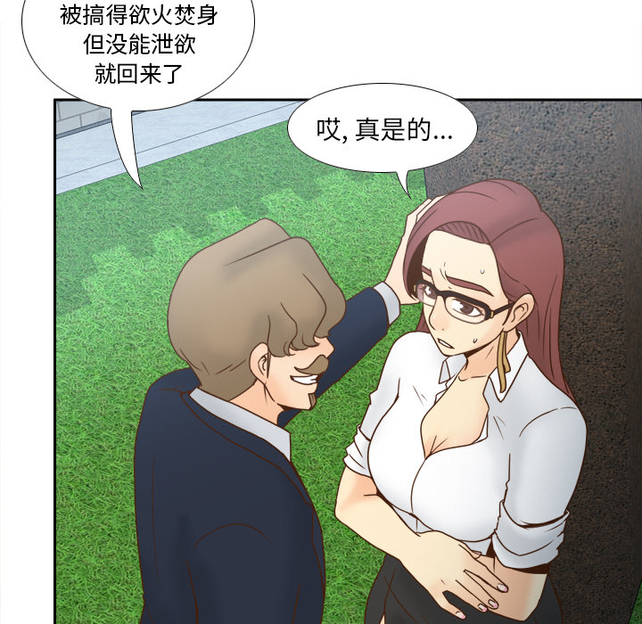 《分身》漫画最新章节分身-第 45 章免费下拉式在线观看章节第【44】张图片