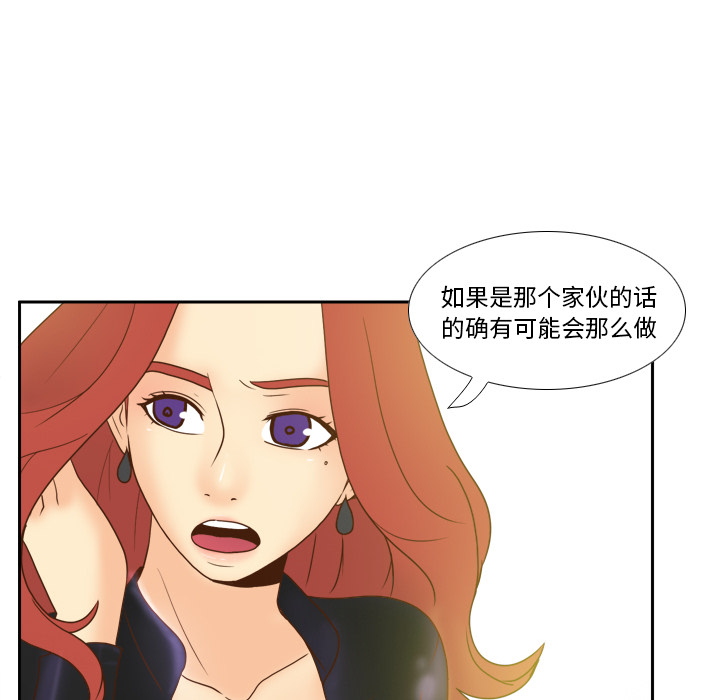 《分身》漫画最新章节分身-第 45 章免费下拉式在线观看章节第【103】张图片