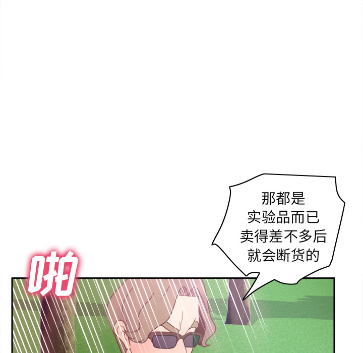 《分身》漫画最新章节分身-第 45 章免费下拉式在线观看章节第【86】张图片