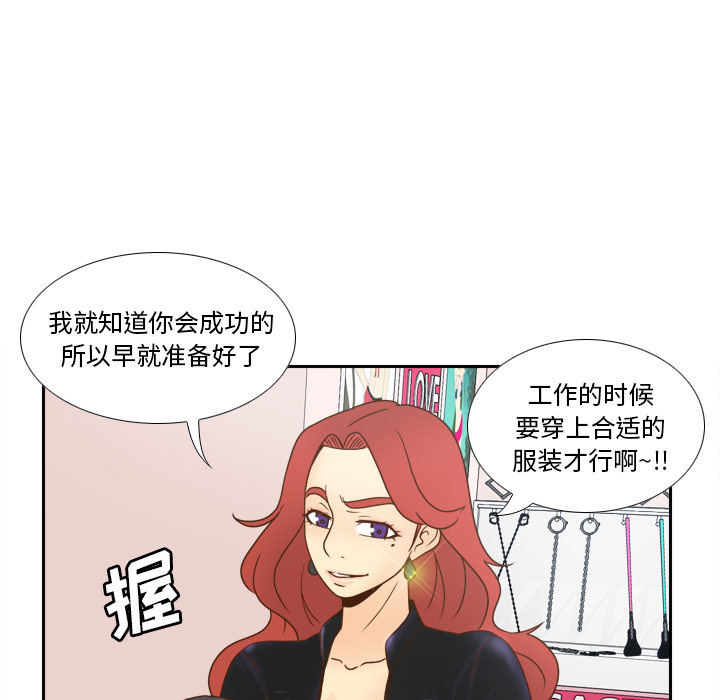 《分身》漫画最新章节分身-第 45 章免费下拉式在线观看章节第【99】张图片