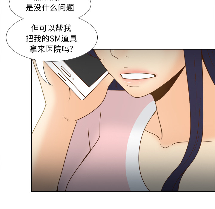 《分身》漫画最新章节分身-第 45 章免费下拉式在线观看章节第【118】张图片