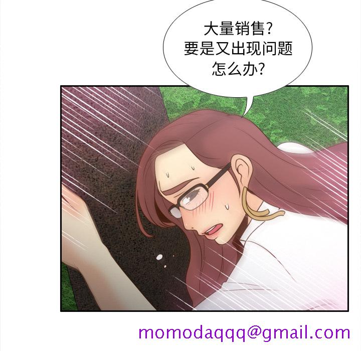 《分身》漫画最新章节分身-第 45 章免费下拉式在线观看章节第【85】张图片