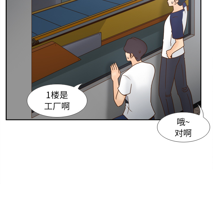 《分身》漫画最新章节分身-第 45 章免费下拉式在线观看章节第【15】张图片