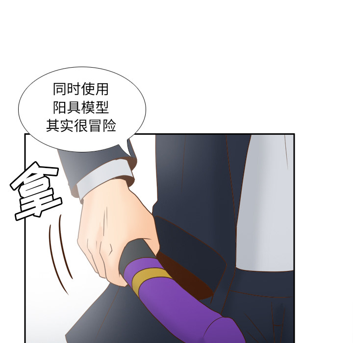 《分身》漫画最新章节分身-第 45 章免费下拉式在线观看章节第【46】张图片