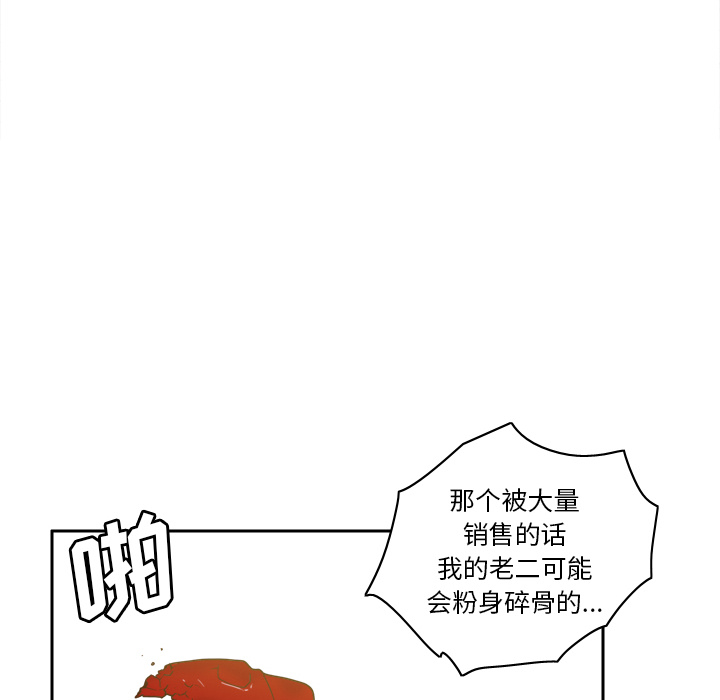 《分身》漫画最新章节分身-第 45 章免费下拉式在线观看章节第【20】张图片