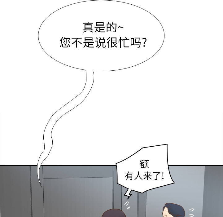 《分身》漫画最新章节分身-第 45 章免费下拉式在线观看章节第【30】张图片