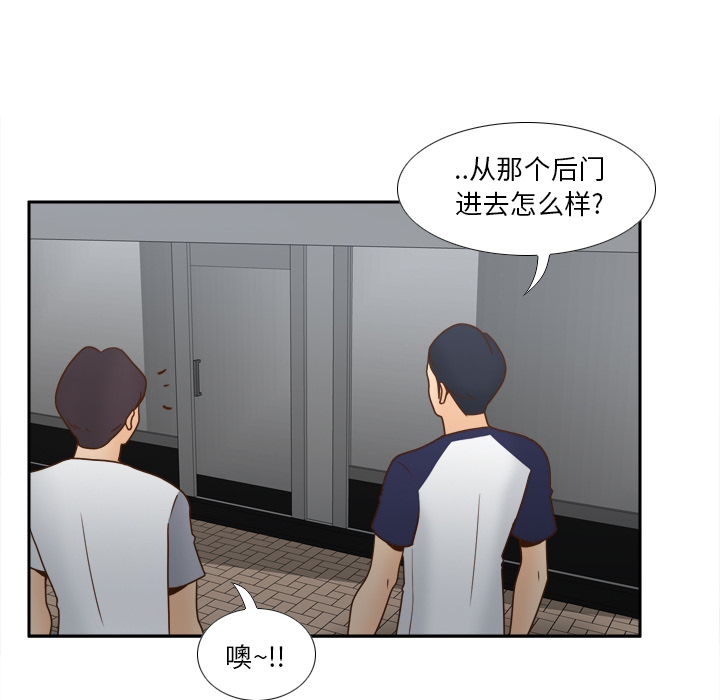 《分身》漫画最新章节分身-第 45 章免费下拉式在线观看章节第【25】张图片