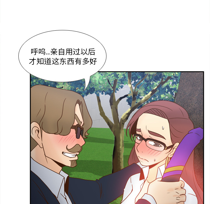 《分身》漫画最新章节分身-第 45 章免费下拉式在线观看章节第【54】张图片