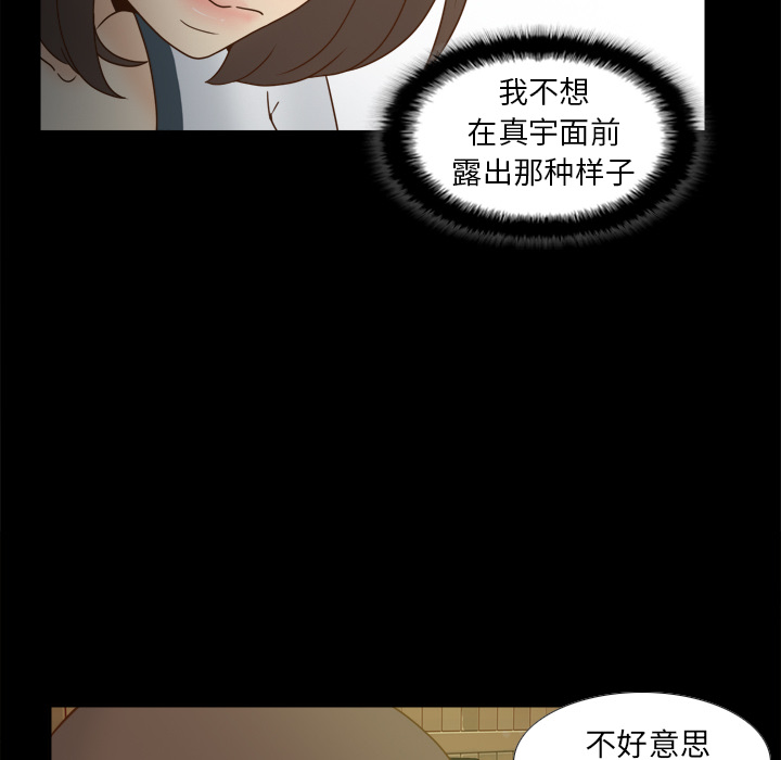 《分身》漫画最新章节分身-第 46 章免费下拉式在线观看章节第【102】张图片