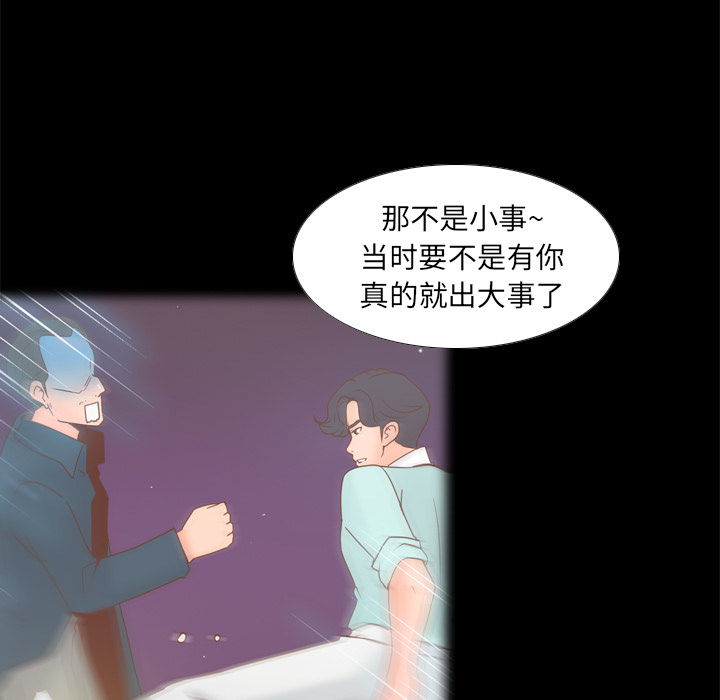 《分身》漫画最新章节分身-第 46 章免费下拉式在线观看章节第【84】张图片