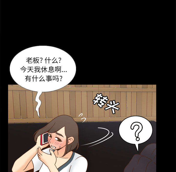 《分身》漫画最新章节分身-第 46 章免费下拉式在线观看章节第【68】张图片