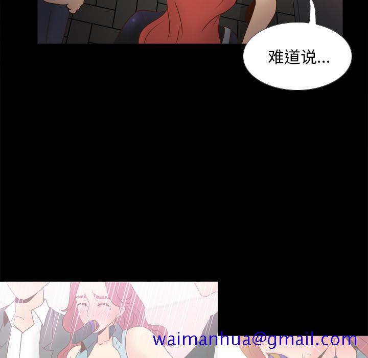 《分身》漫画最新章节分身-第 47 章免费下拉式在线观看章节第【91】张图片