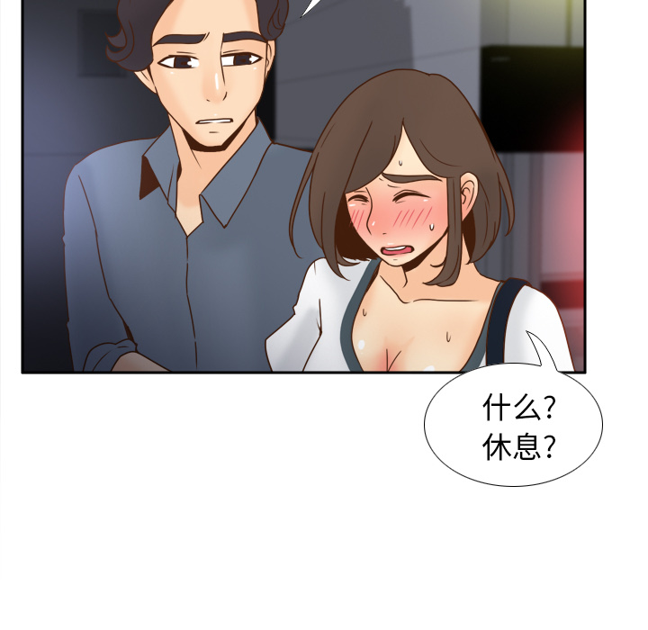 《分身》漫画最新章节分身-第 47 章免费下拉式在线观看章节第【33】张图片