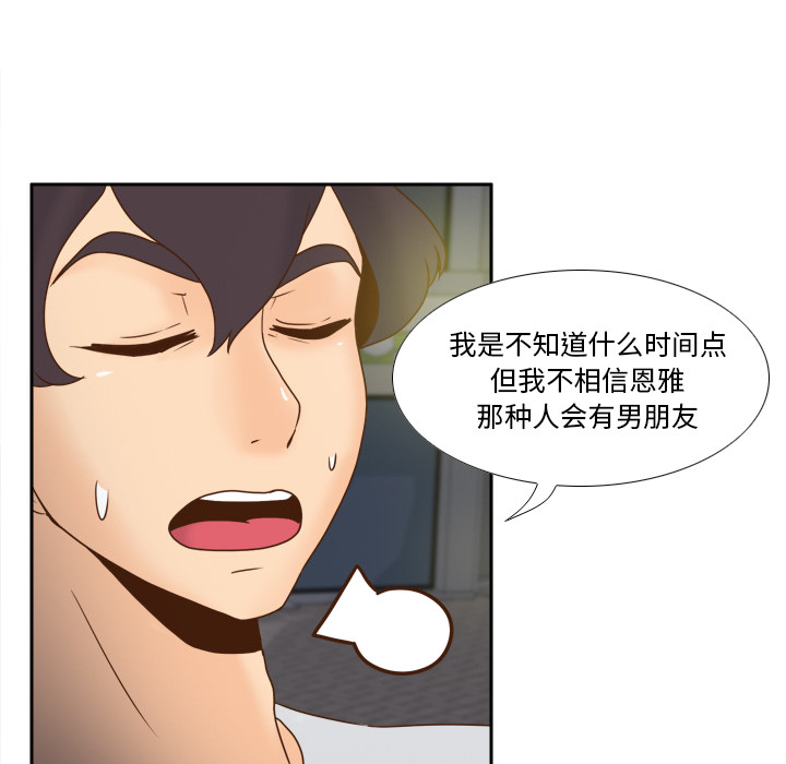 《分身》漫画最新章节分身-第 47 章免费下拉式在线观看章节第【10】张图片