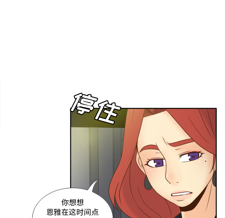 《分身》漫画最新章节分身-第 47 章免费下拉式在线观看章节第【8】张图片