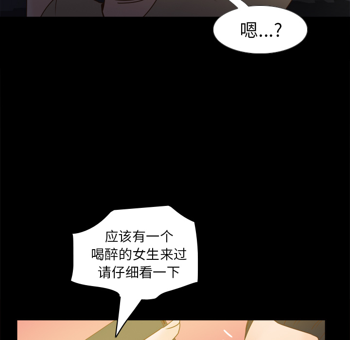 《分身》漫画最新章节分身-第 47 章免费下拉式在线观看章节第【120】张图片