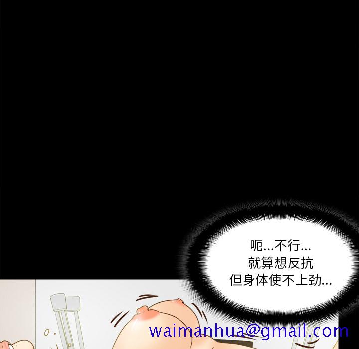 《分身》漫画最新章节分身-第 47 章免费下拉式在线观看章节第【81】张图片