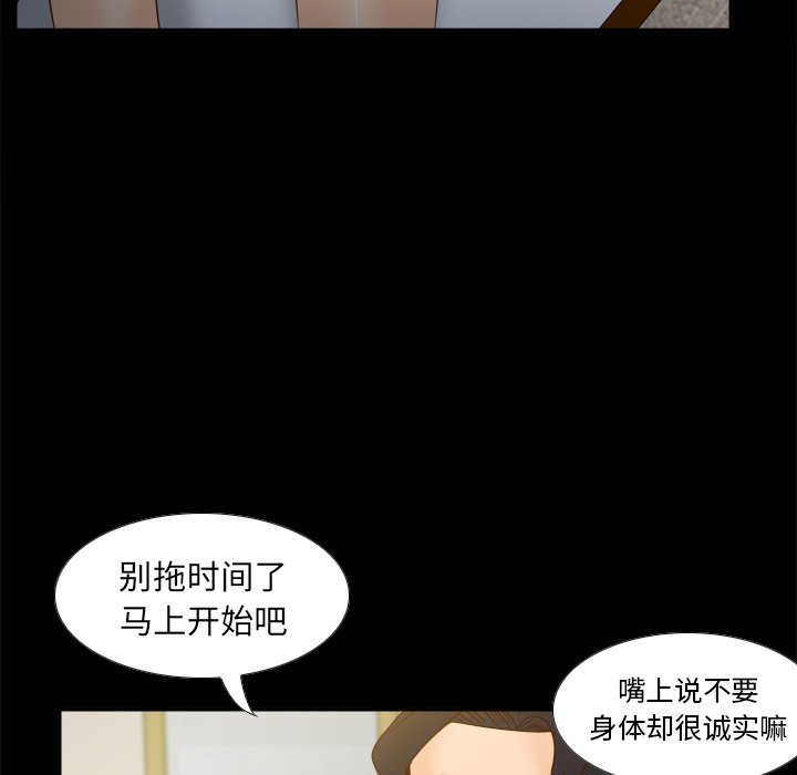 《分身》漫画最新章节分身-第 47 章免费下拉式在线观看章节第【99】张图片