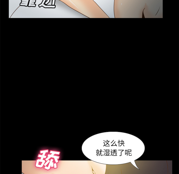 《分身》漫画最新章节分身-第 47 章免费下拉式在线观看章节第【79】张图片