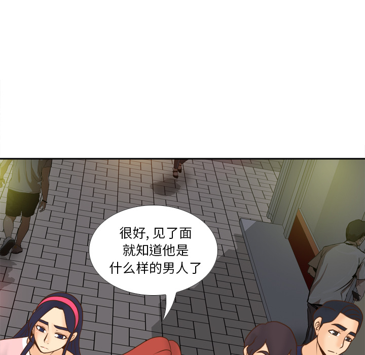 《分身》漫画最新章节分身-第 47 章免费下拉式在线观看章节第【18】张图片