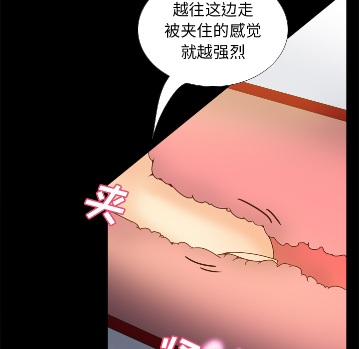 《分身》漫画最新章节分身-第 47 章免费下拉式在线观看章节第【69】张图片